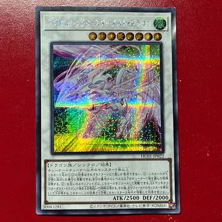 Apb アクセルシンクロ・スターダスト・ドラゴン シークレットレア JP022