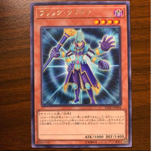 フリック・クラウン レア JP004 1枚