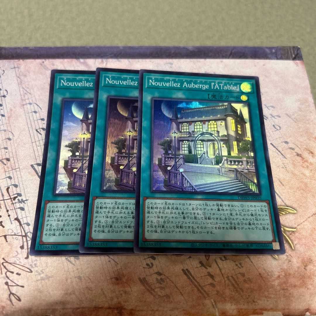 Nouvellez Auberge "A Table" Super Rare DBWS-JP035 3枚