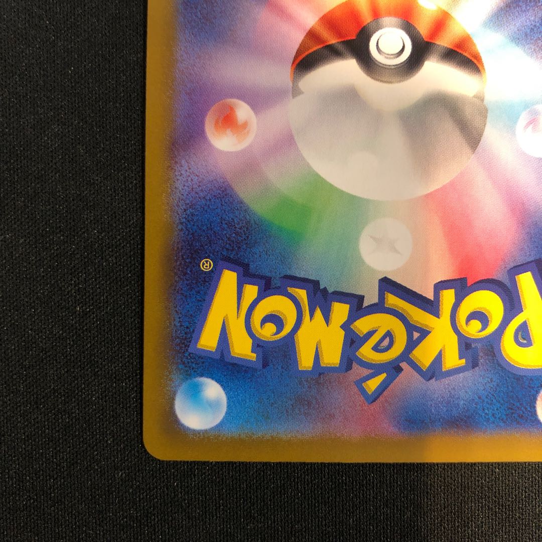 Sadakunin SR 111/098 1枚