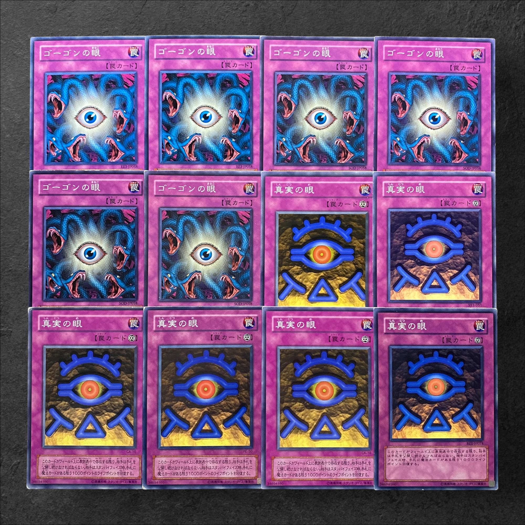 5904 [King of Games] Gorgon's Eye The Eye of Truth Set of 6 each