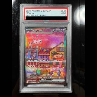 【PSA9】ミュウex SAR 205/165 1枚