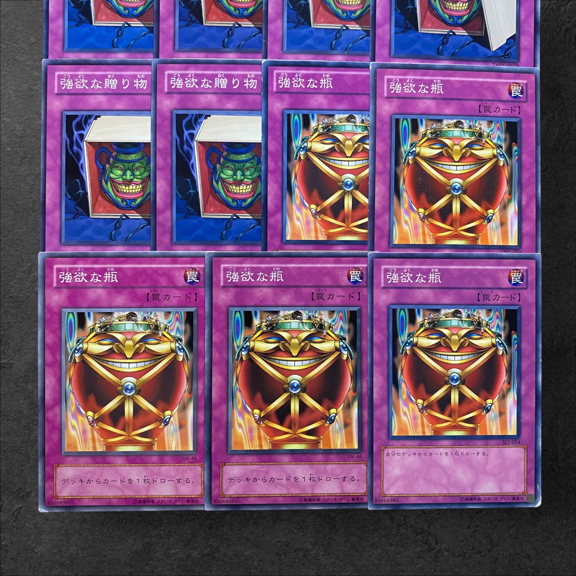 【ファッション通販】 6230【遊戯王】強欲な贈り物（6枚）強欲な瓶（5枚）11枚セットの コミック・アニメ