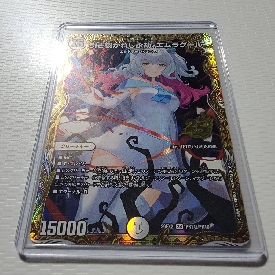 Emrakul, the Aeons Torn (Secret Rare) SE PR1 Psychic/PR10 1枚