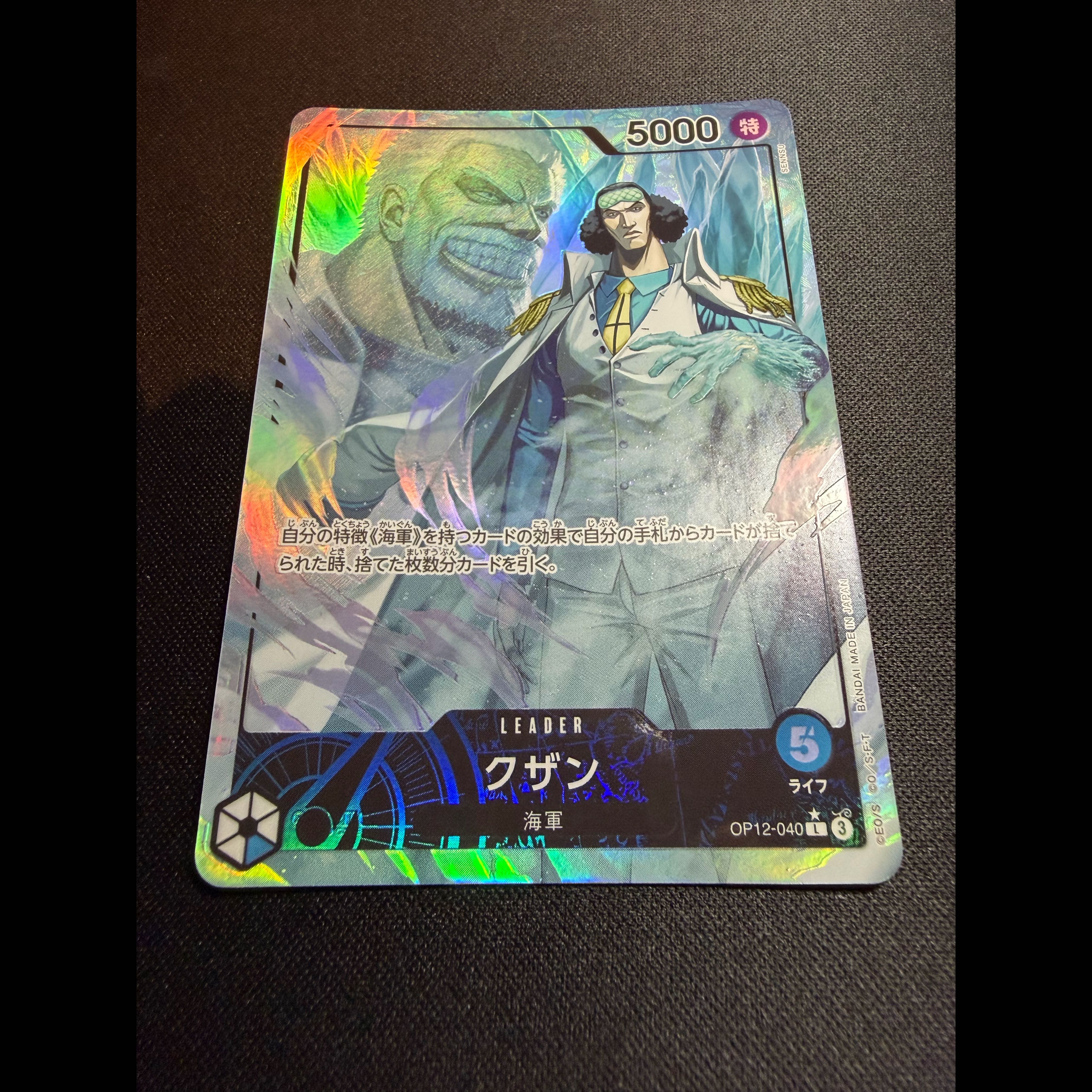 Kuzan (Parallel) P-L OP12-040 1枚