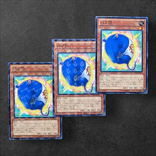 7667 [King of Games] Explossum 3-card set