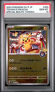 psa10 ピカチュウ」の激安通販 | magi