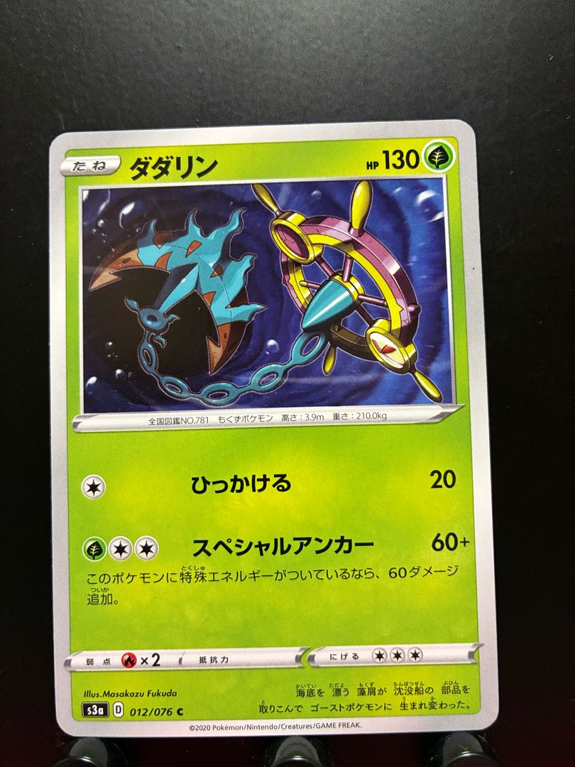 Rakurakudo] Pocketka Dhelmise