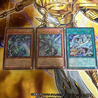 白き幻獣　ブルーアイズセット 1枚