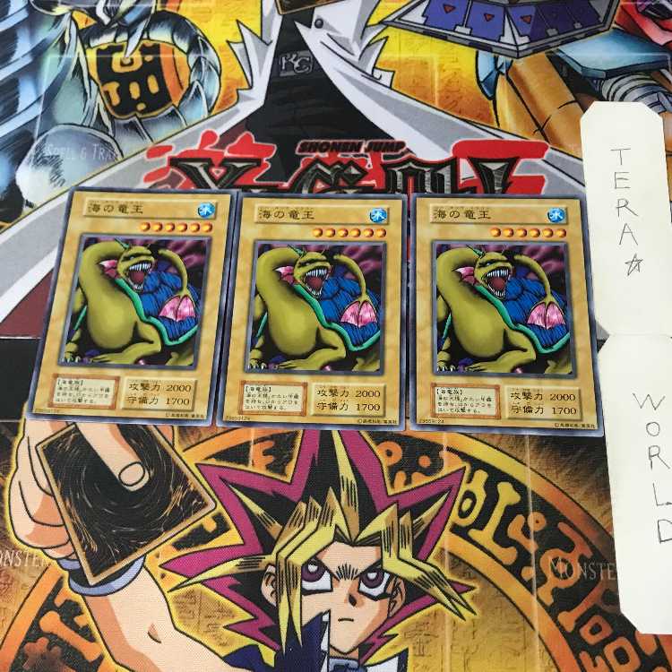 海の竜王 1 初期 ノーマル 3枚セット てら 3枚