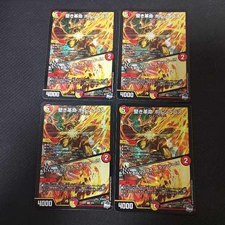 堅き革命 ボルシュゴス｜「ボルシュゴス・スラッシャー!!」 VR 6/74　4枚