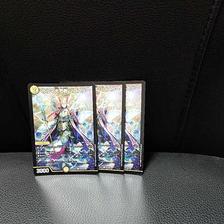 Archbishop Karma Zoroaster SR S5/S20 3枚