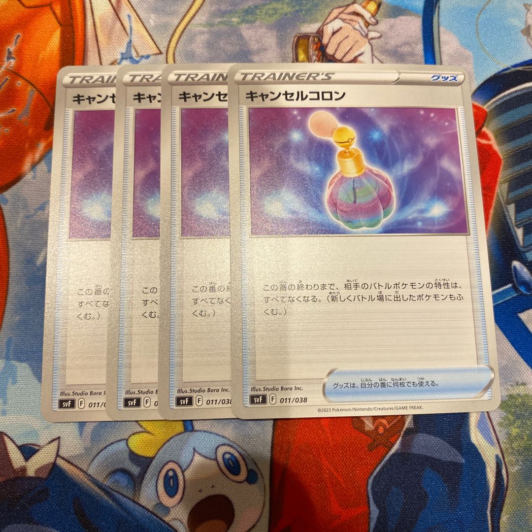 キャンセルコロン 4枚 001 4枚