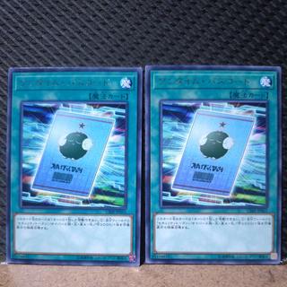 [Popotan] Yu-Gi-Oh!  3086  One-Time Passcode Rare   2 cards 2枚