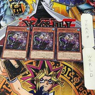 Hyakki Rasetsu Cold Blooded Mianda PHNI 1 Rare, Effect, Set of 3, Tera.