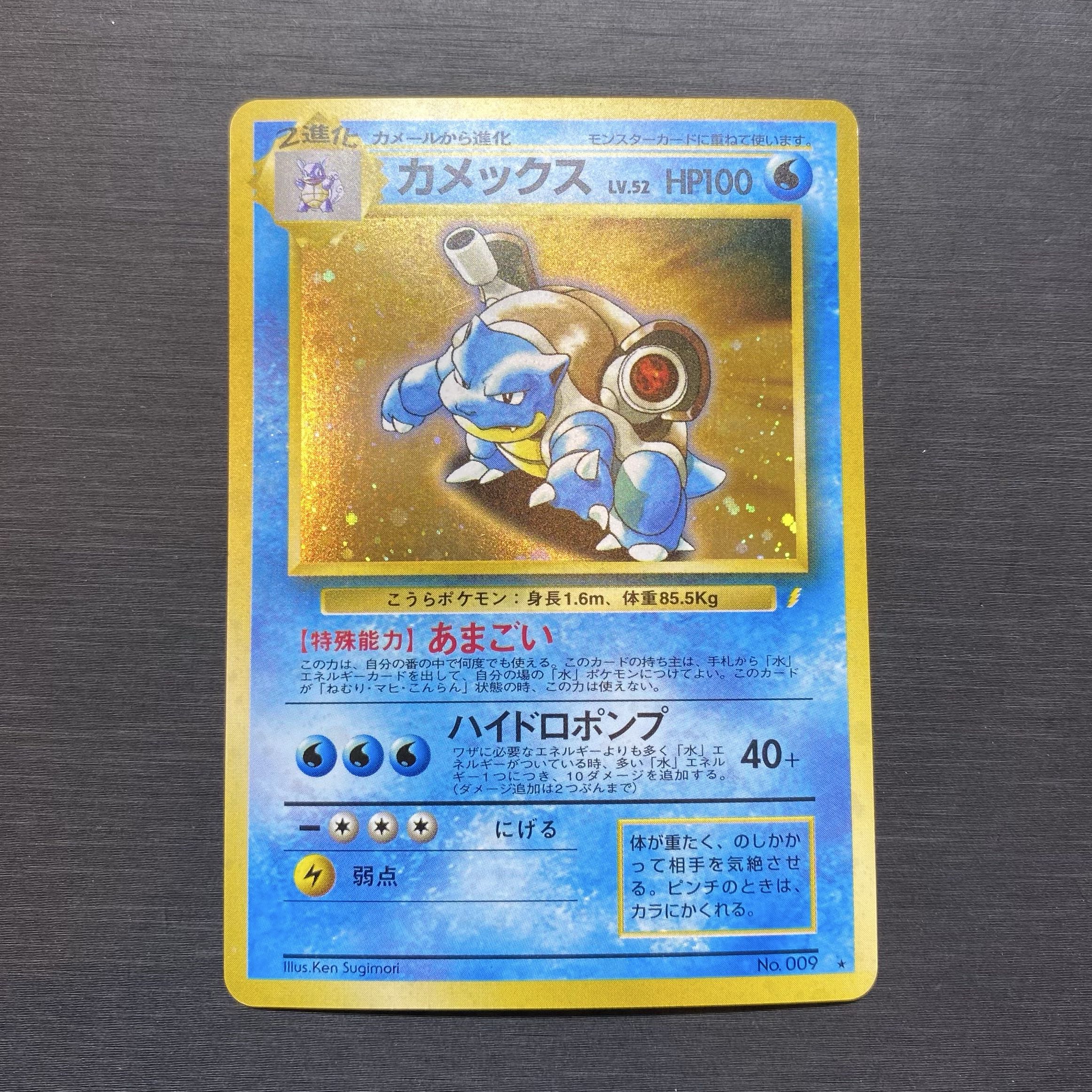 Blastoise Take back please Old back PROMO