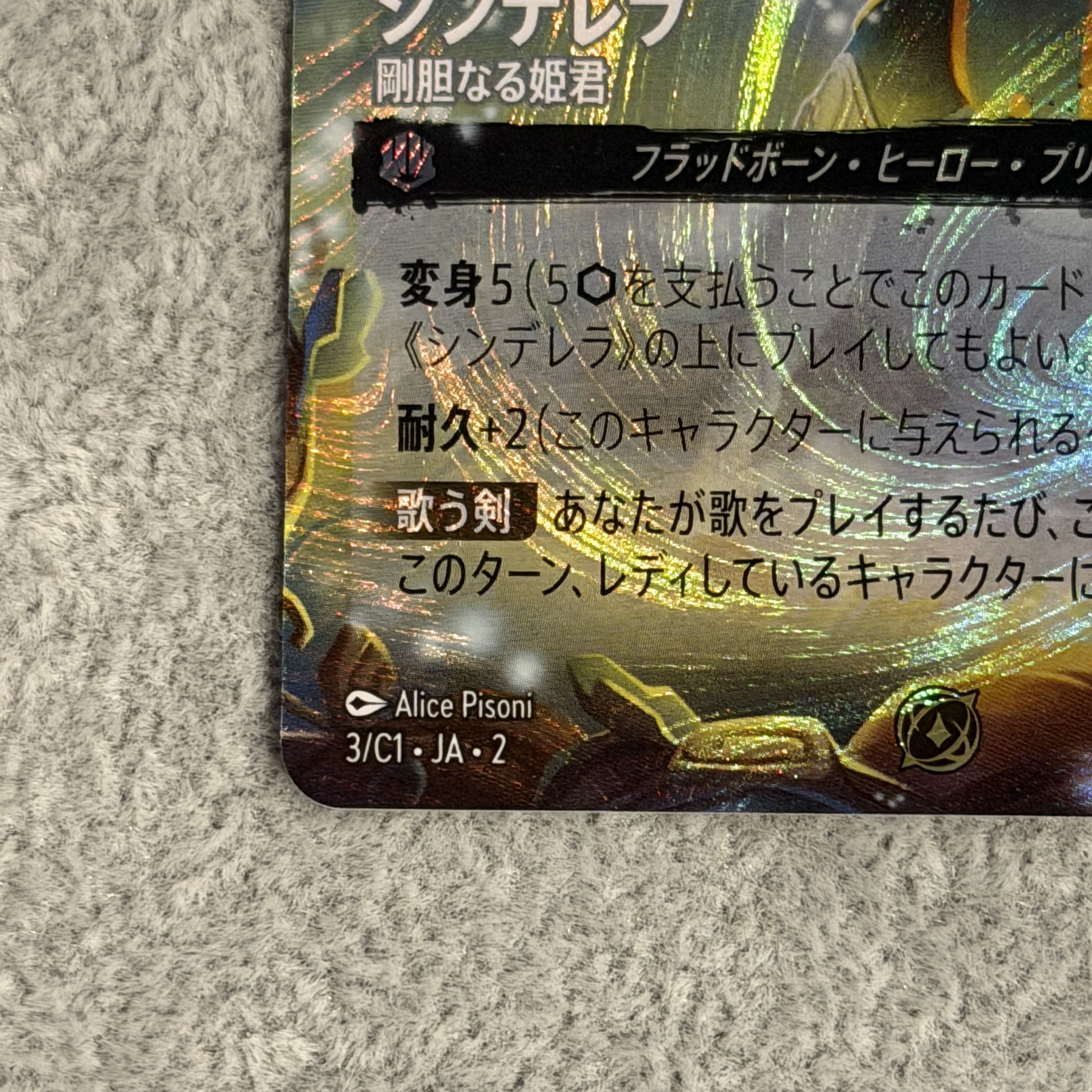 Prinzessin <The Bold Princess> (Promo Foil) {3/C1} [Promotional Card] 1枚