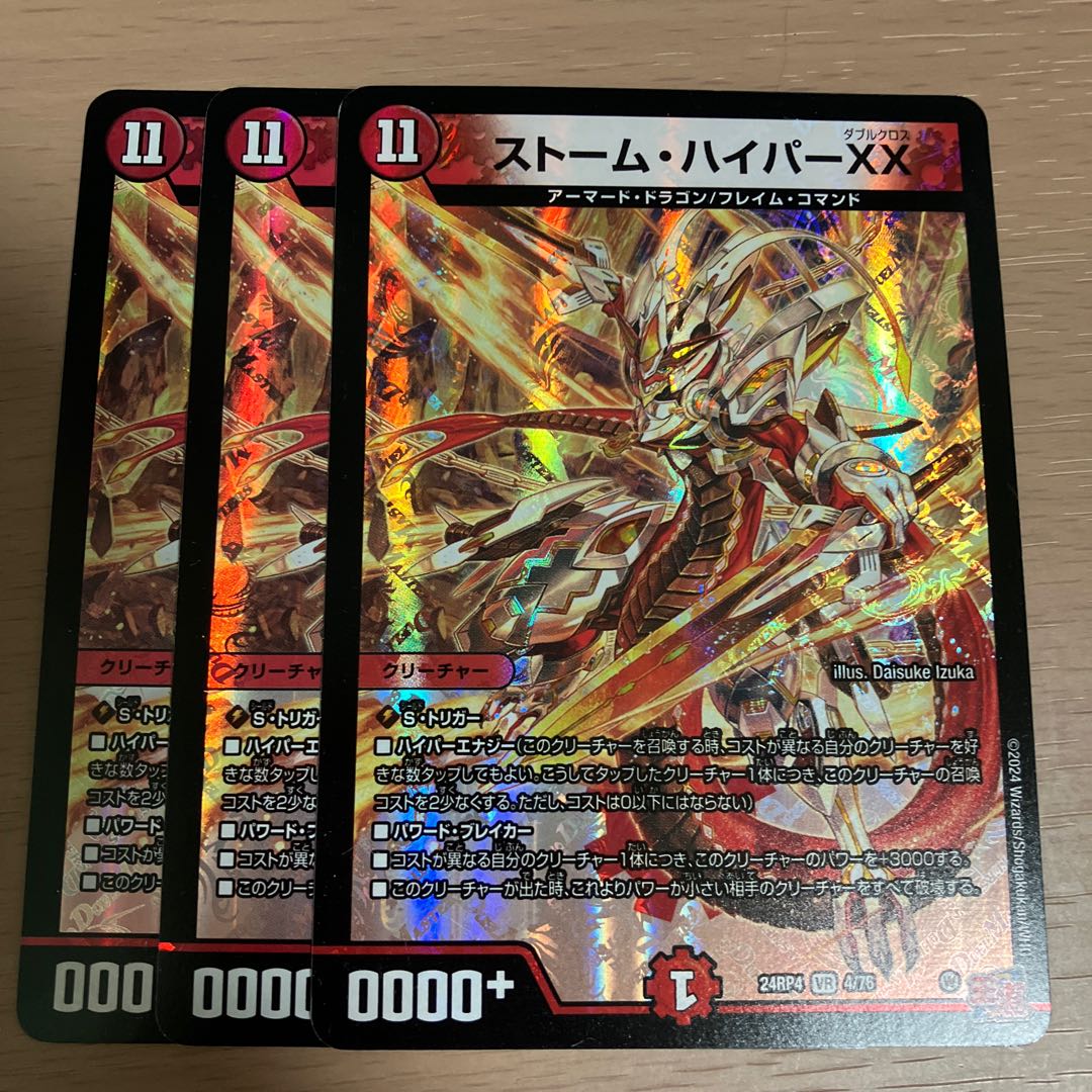 Storm Hyper XX VR 4/76