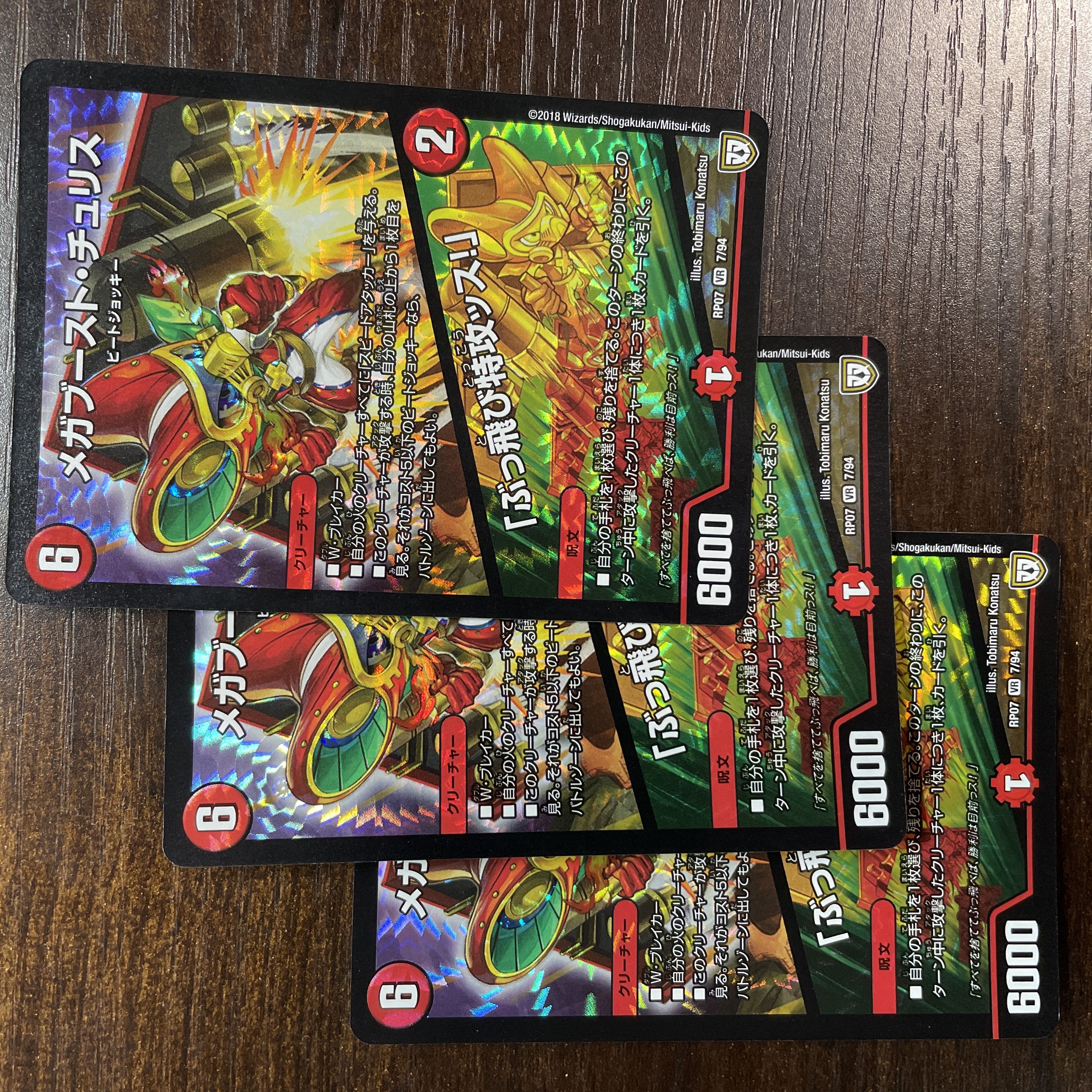 Mega Boost Chu Squirrel VR 7/94 1枚