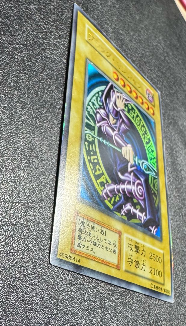 ブラックマジシャン/魔法使い族/遊戯王/初期ウルトラ