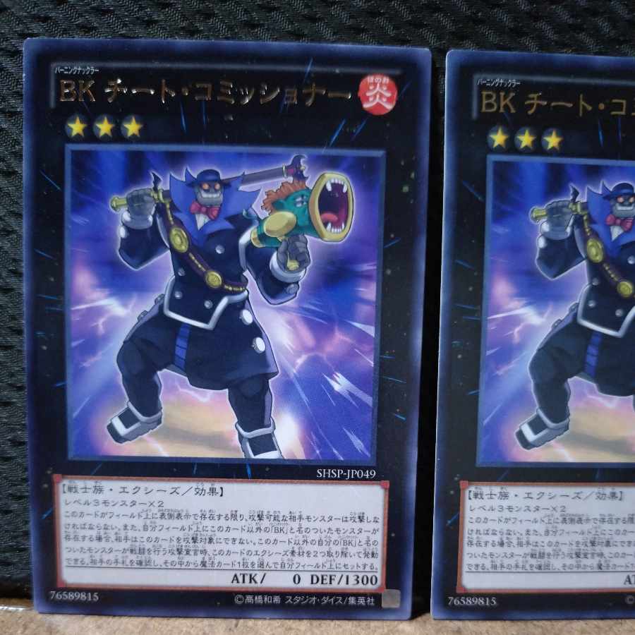 【ぽぽたん】遊戯王  -865  BK チート・コミッショナー  字レア   2枚 2枚