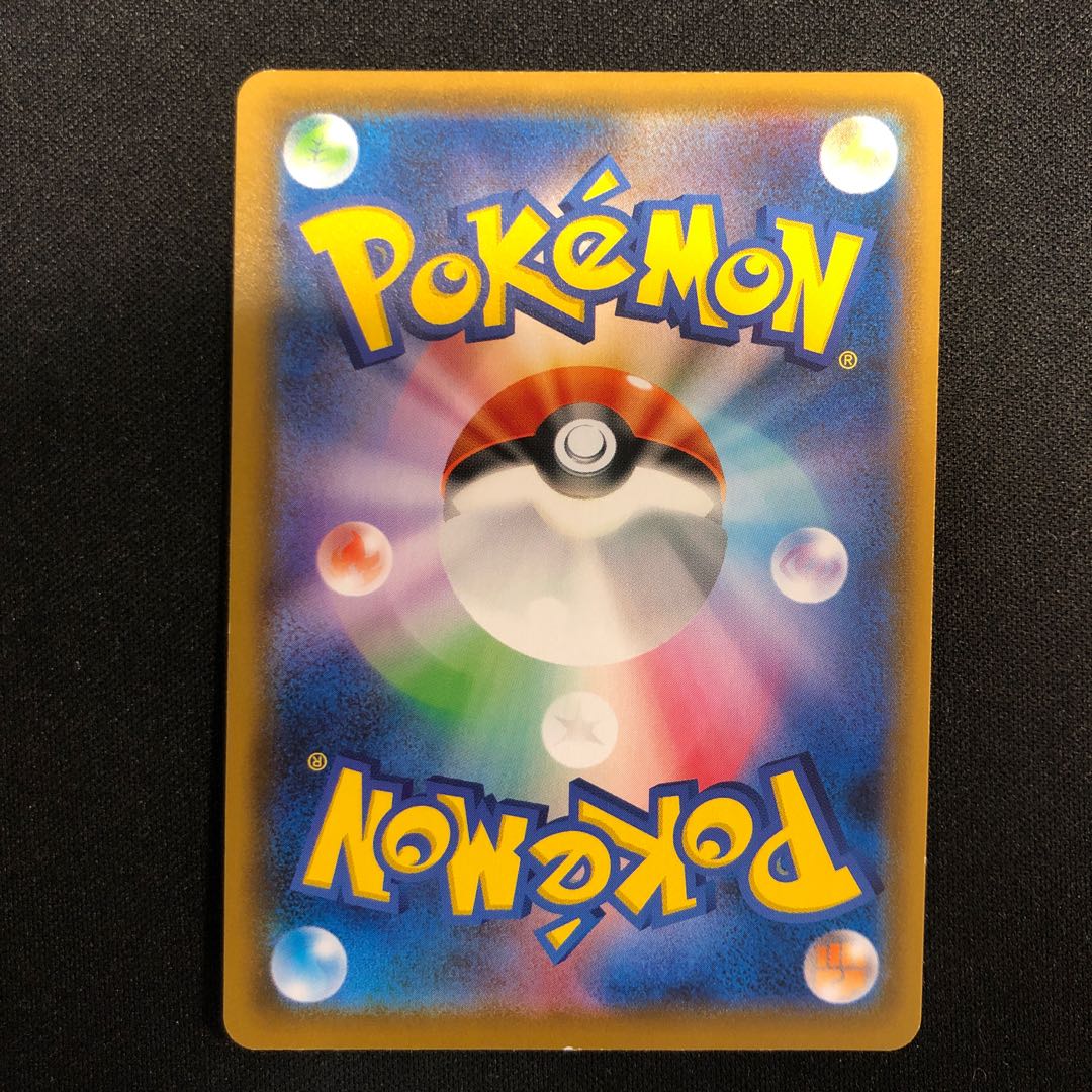 damaged Copycat HR 086/067