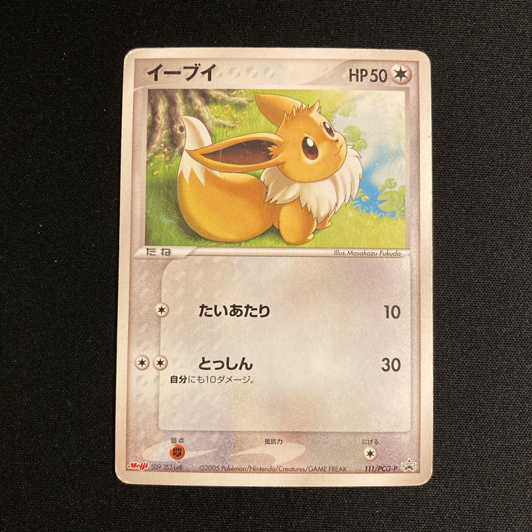 i195 Eevee 111/PCG-P Promo Meiji Pokémon TreTre 1枚