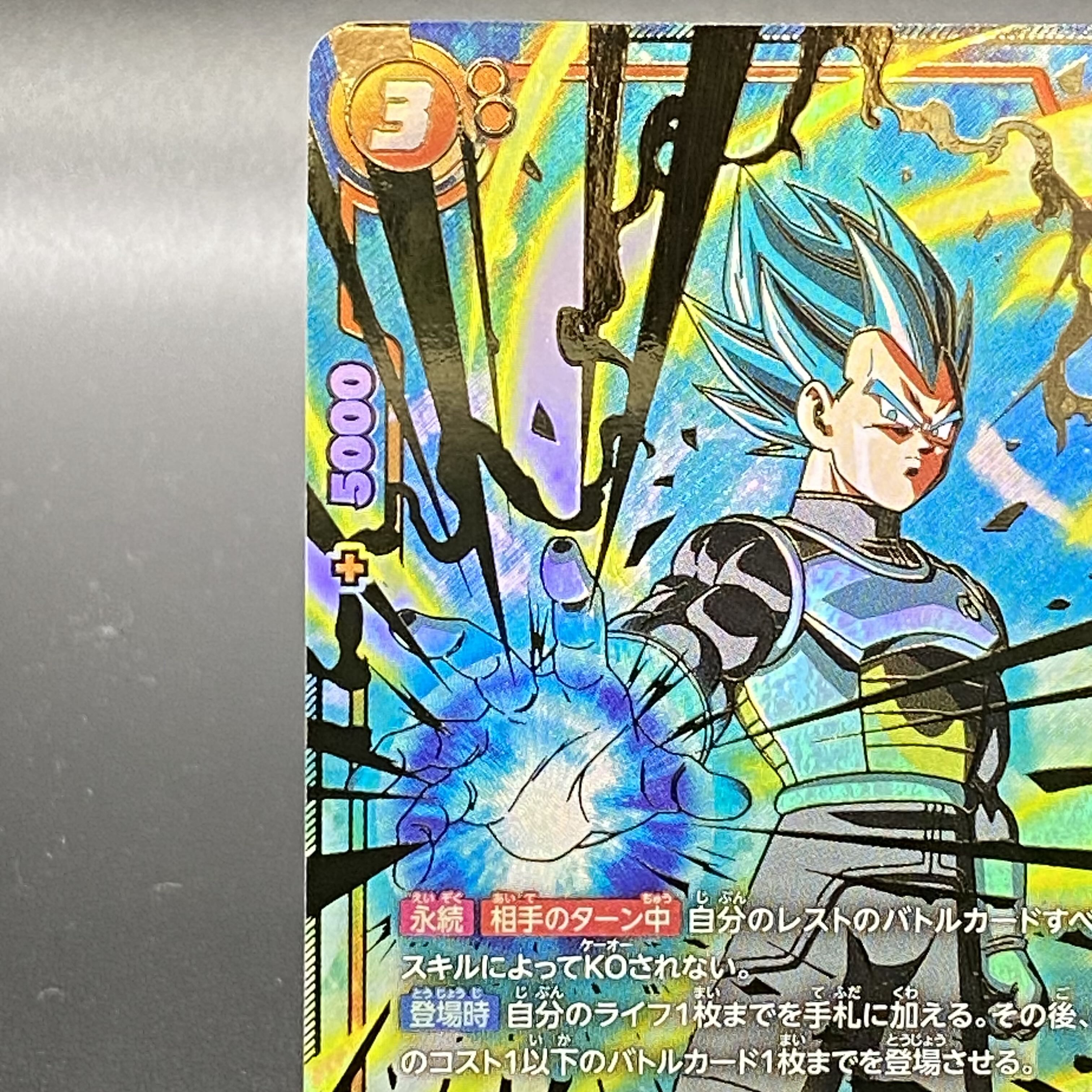 ベジータ パラレル 金文字 CSプロモ PROMO FB02-133の通販 土日 ベジータ パラレル 金文字 CSプロモ PROMO FB02-133の通販 土日