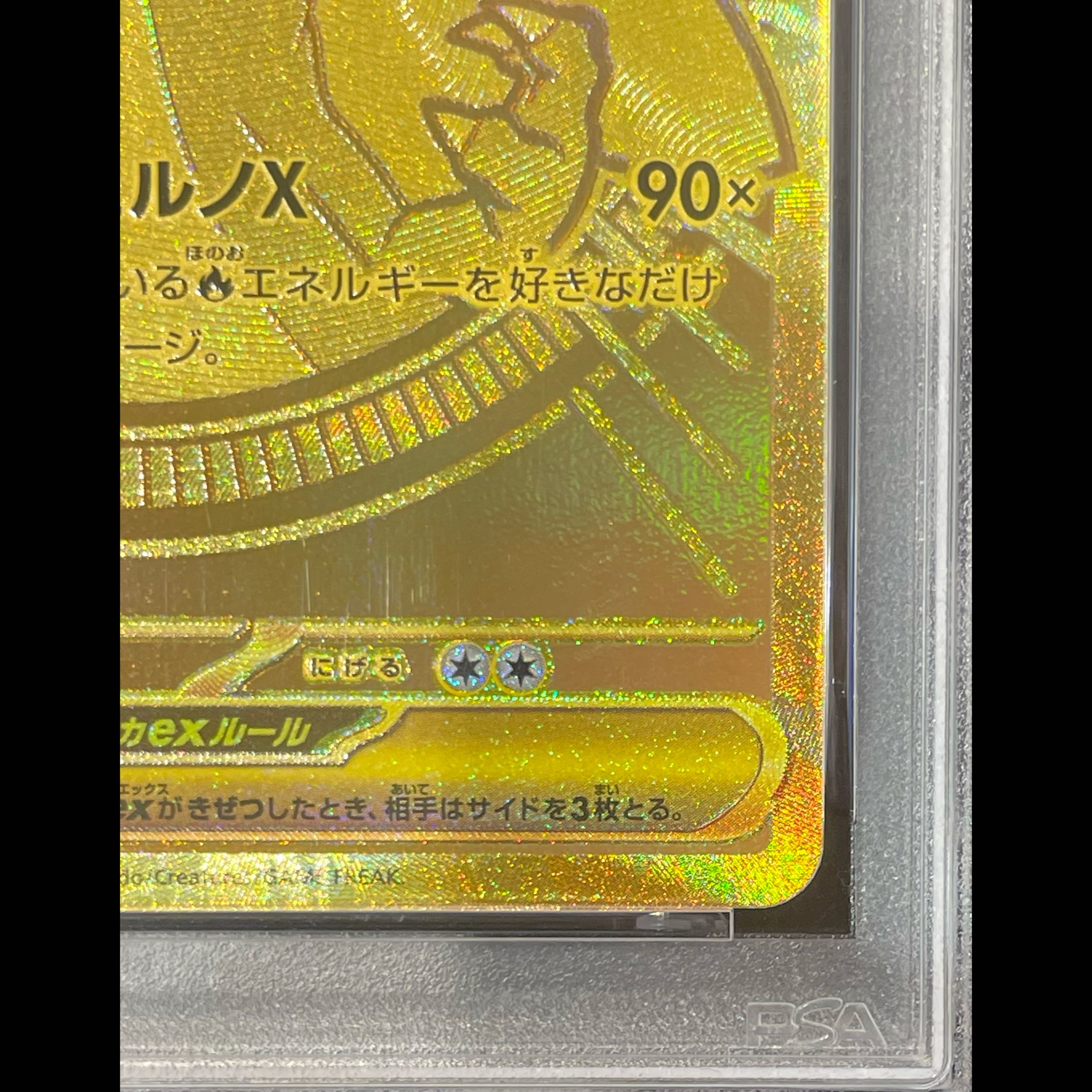 [PSA10] Mega Charizard X MUR 116/080 1枚