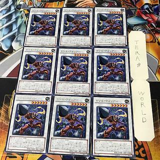 Drill Warrior 1 rare, set of 9, Tera.