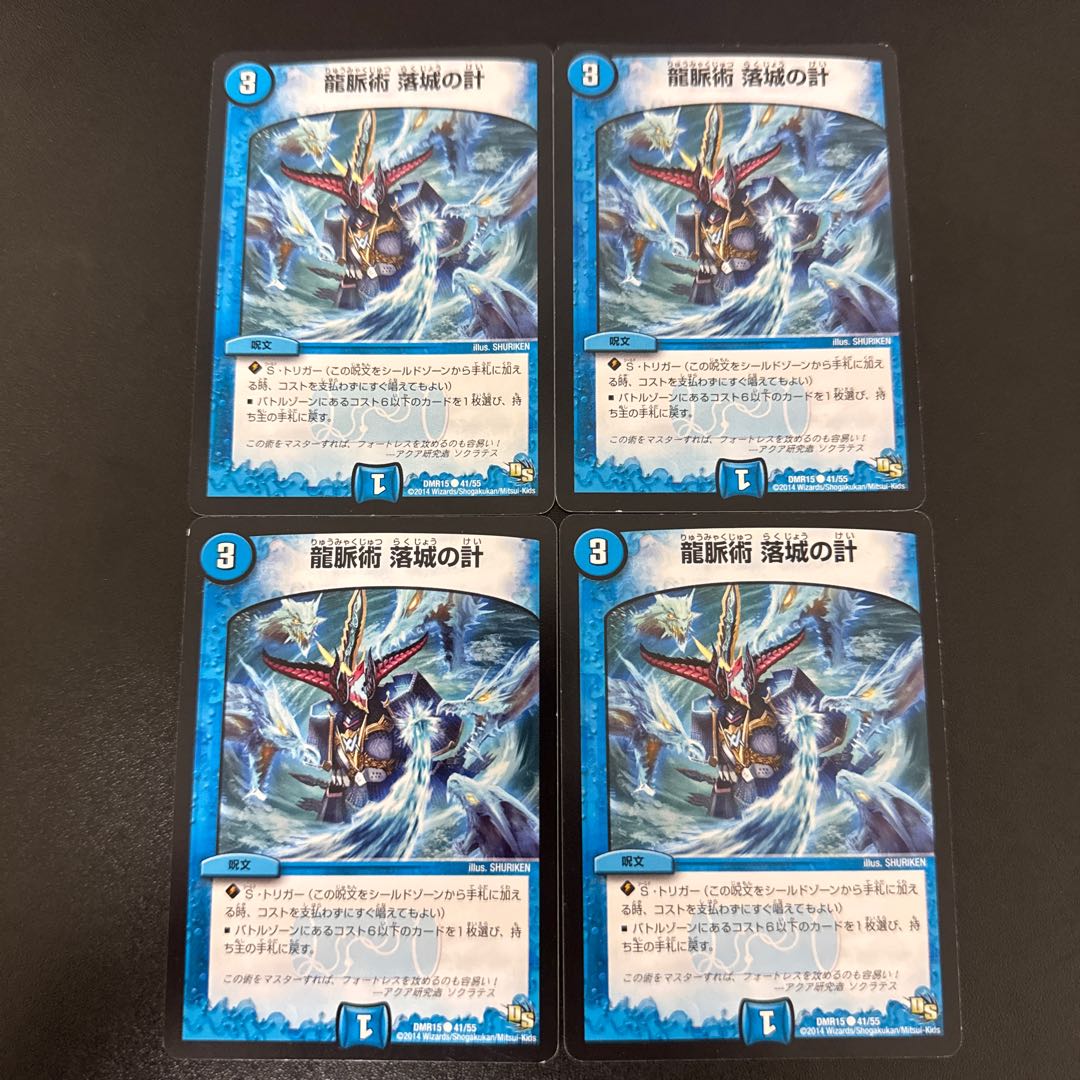 Dragon pulse technique: Falling castle plan C 41/55