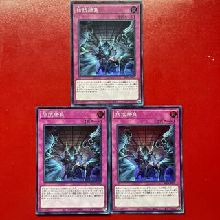 Axg 拮抗勝負 スーパーレア JP075 3枚