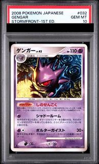 【PSA10】ゲンガー <1st> (-) {032/092} [-] 1枚