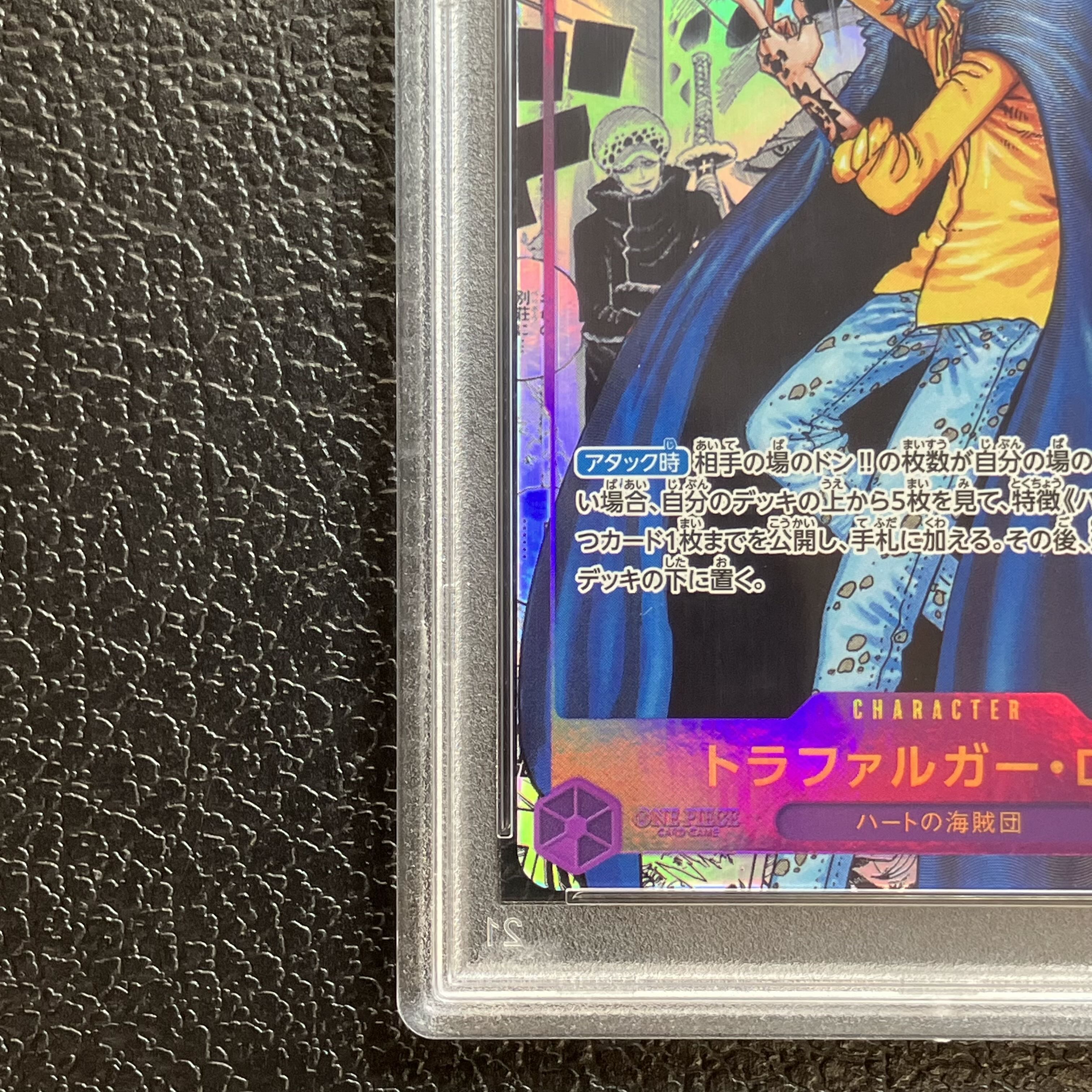 PSA10】トラファルガー・ロー(パラレル)(スーパーパラレル) P-SR PSA10】トラファルガー・ロー(パラレル)(スーパーパラレル) P-SR