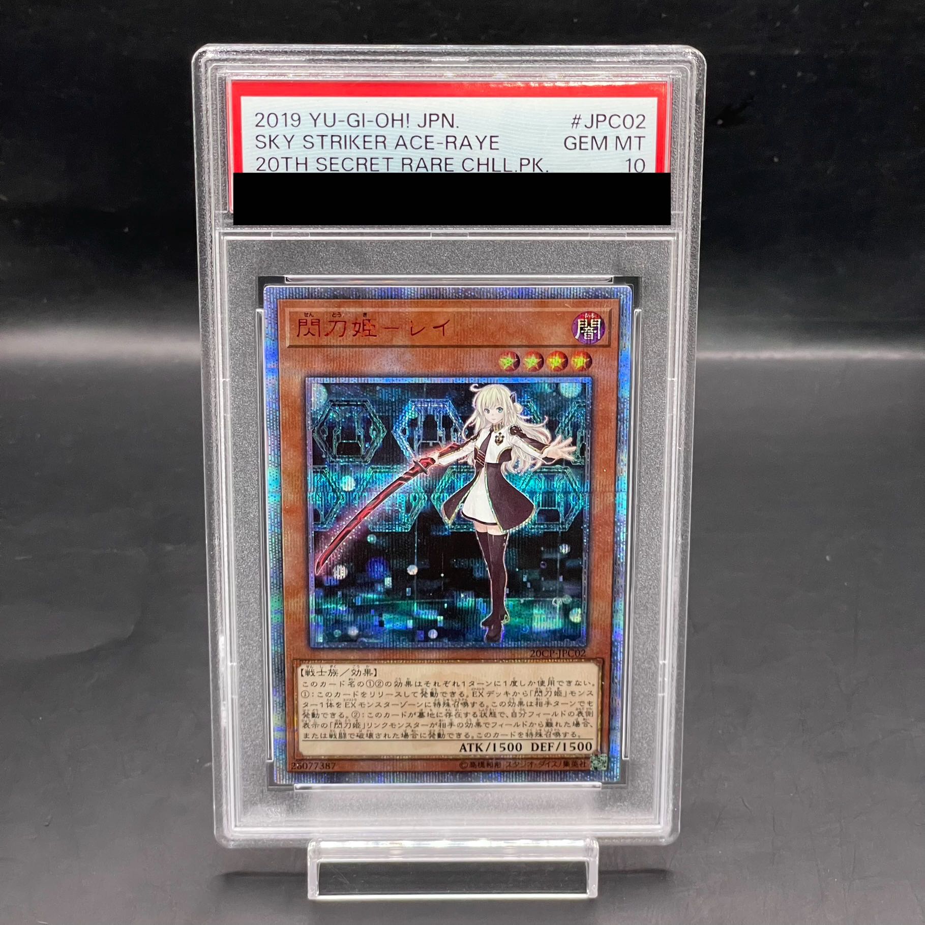【PSA10】閃刀姫レイ [20th] {20CP-JPC02} 1枚