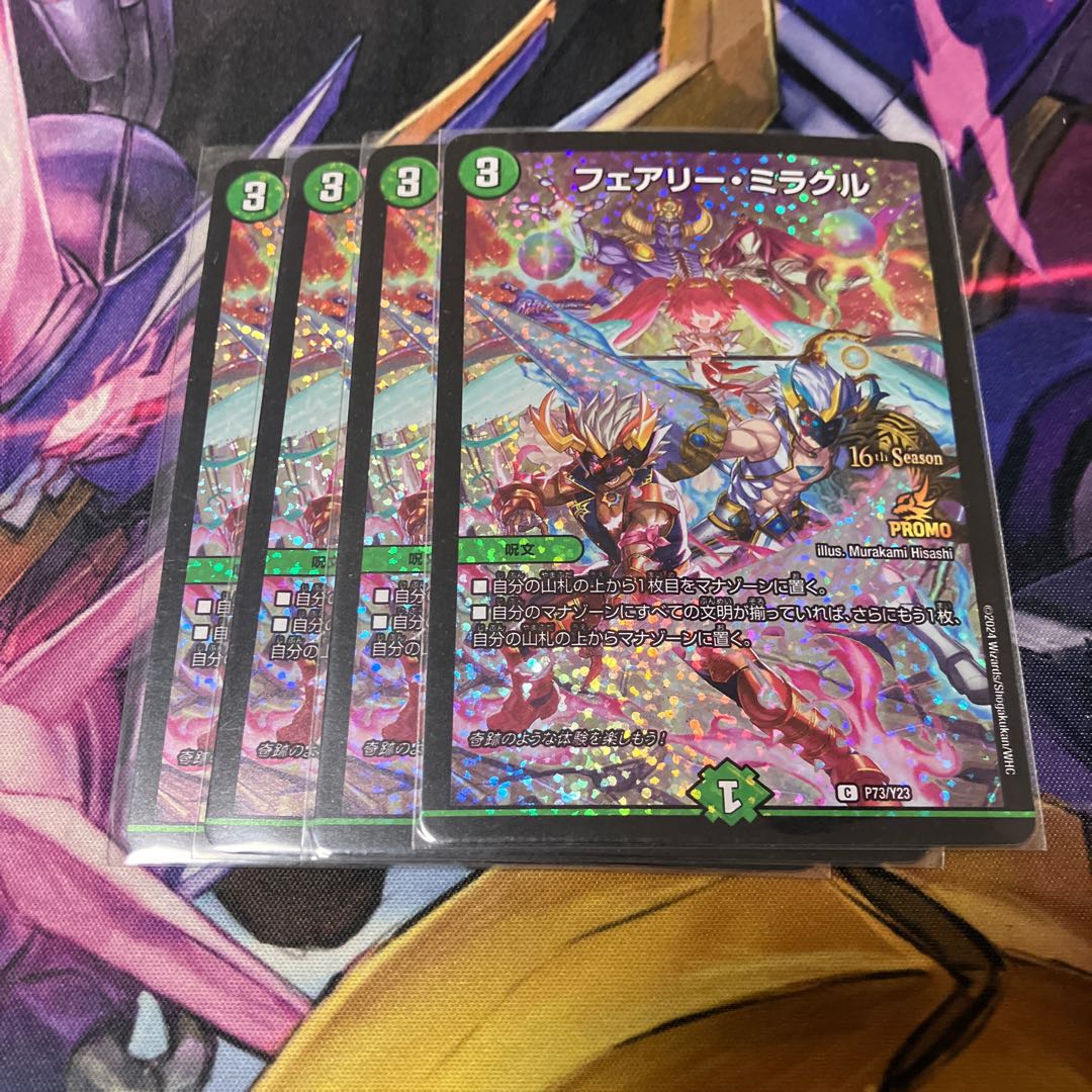 Fairy Miracle C 99/????