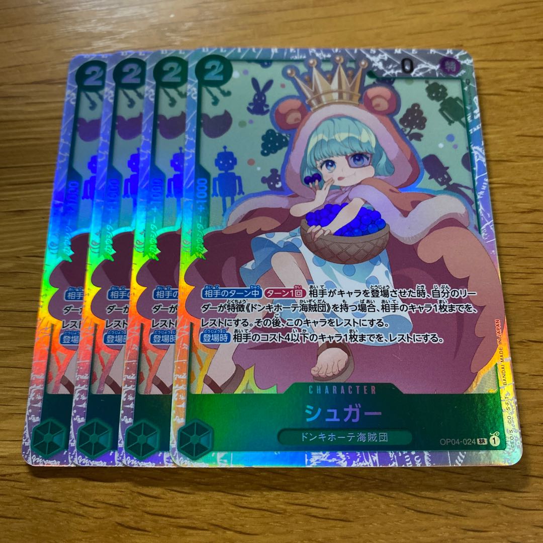 シュガー SR OP04-024