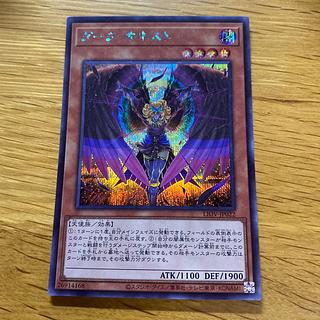 ダーク・オネスト シークレットレア JP022