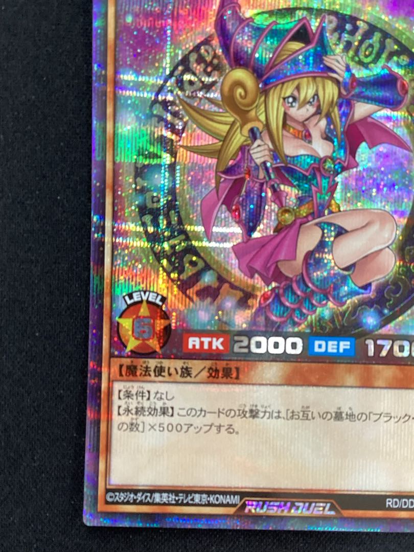 ① (傷有り) ブラック・マジシャン・ガール SE RD/DD02-JP004 1枚