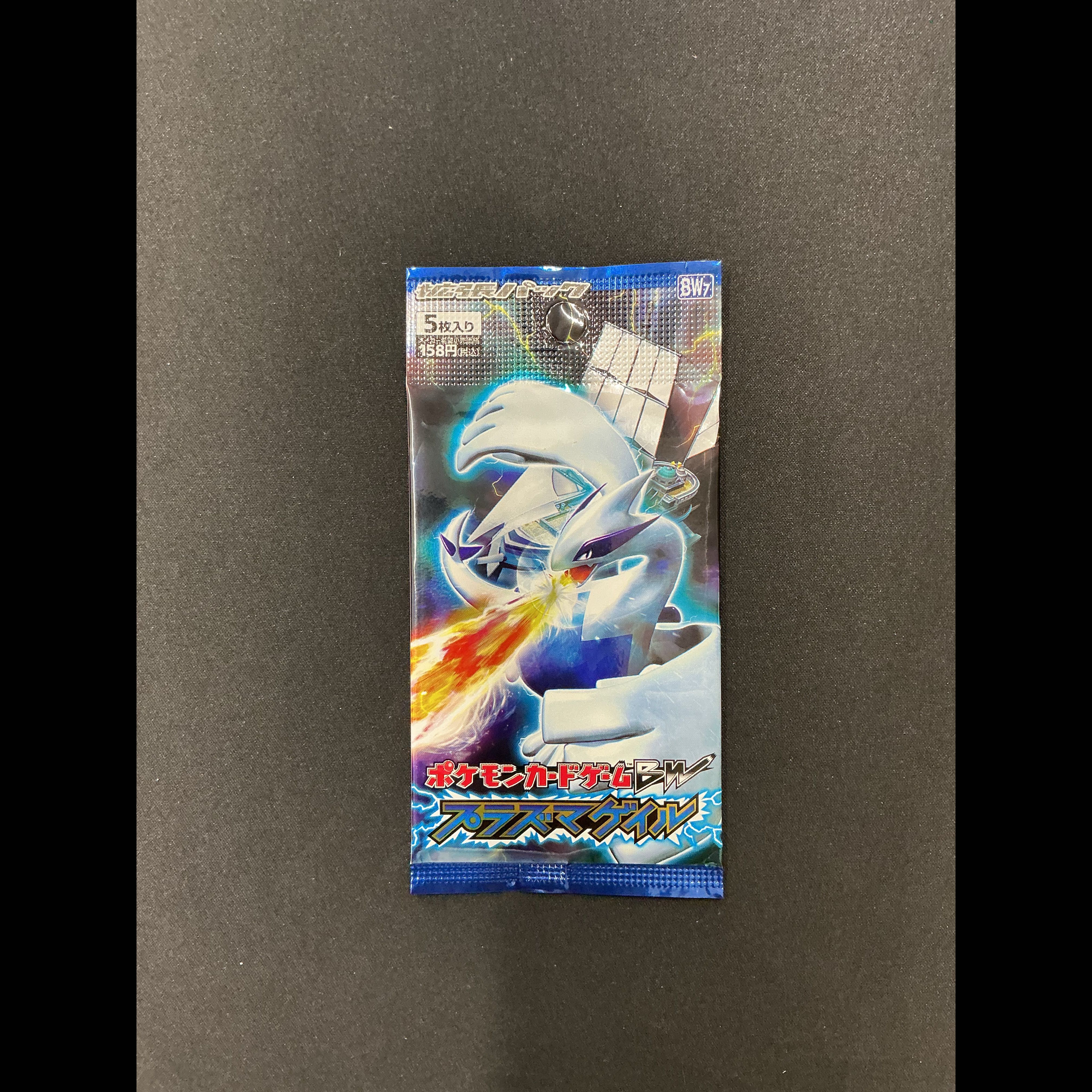 Plasma Gale Unopened Pack - Unlimited 1パック