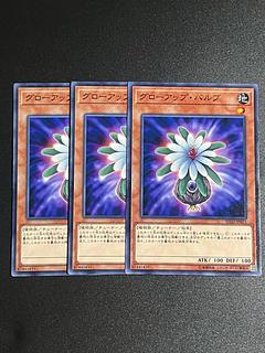 Yu-Gi-Oh Studio 3 copies Glow-Up Bulb Normal JP021