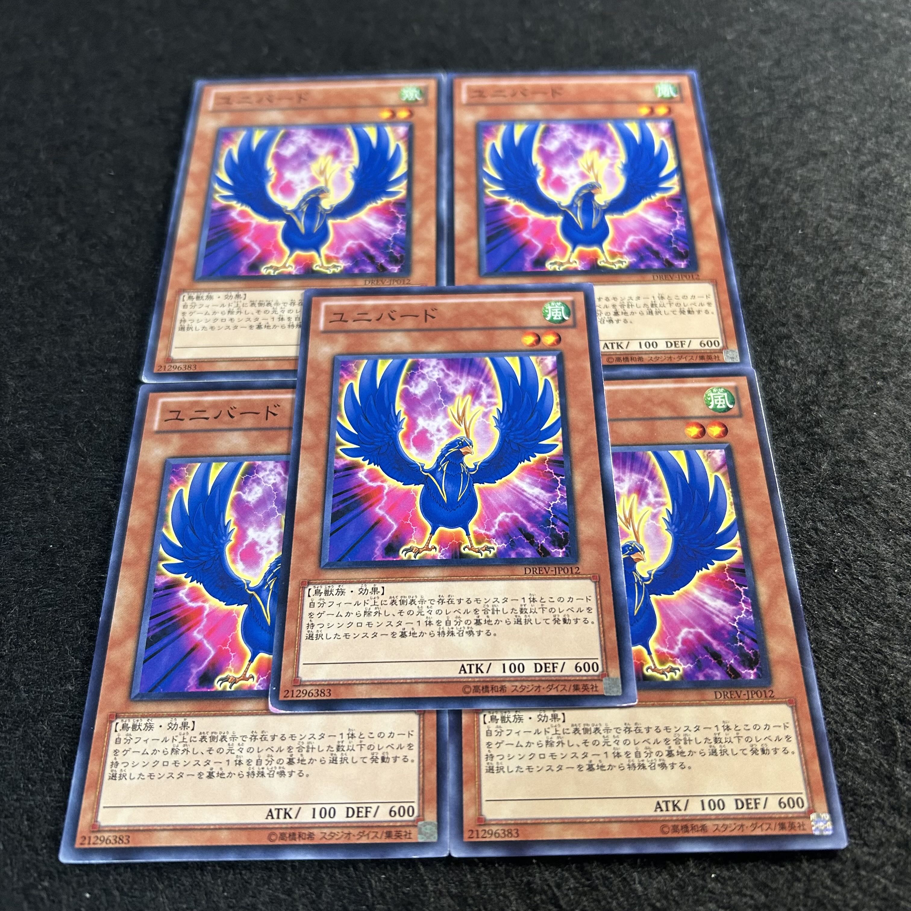 a1846【遊戯王】ユニバード　5枚セット 5枚