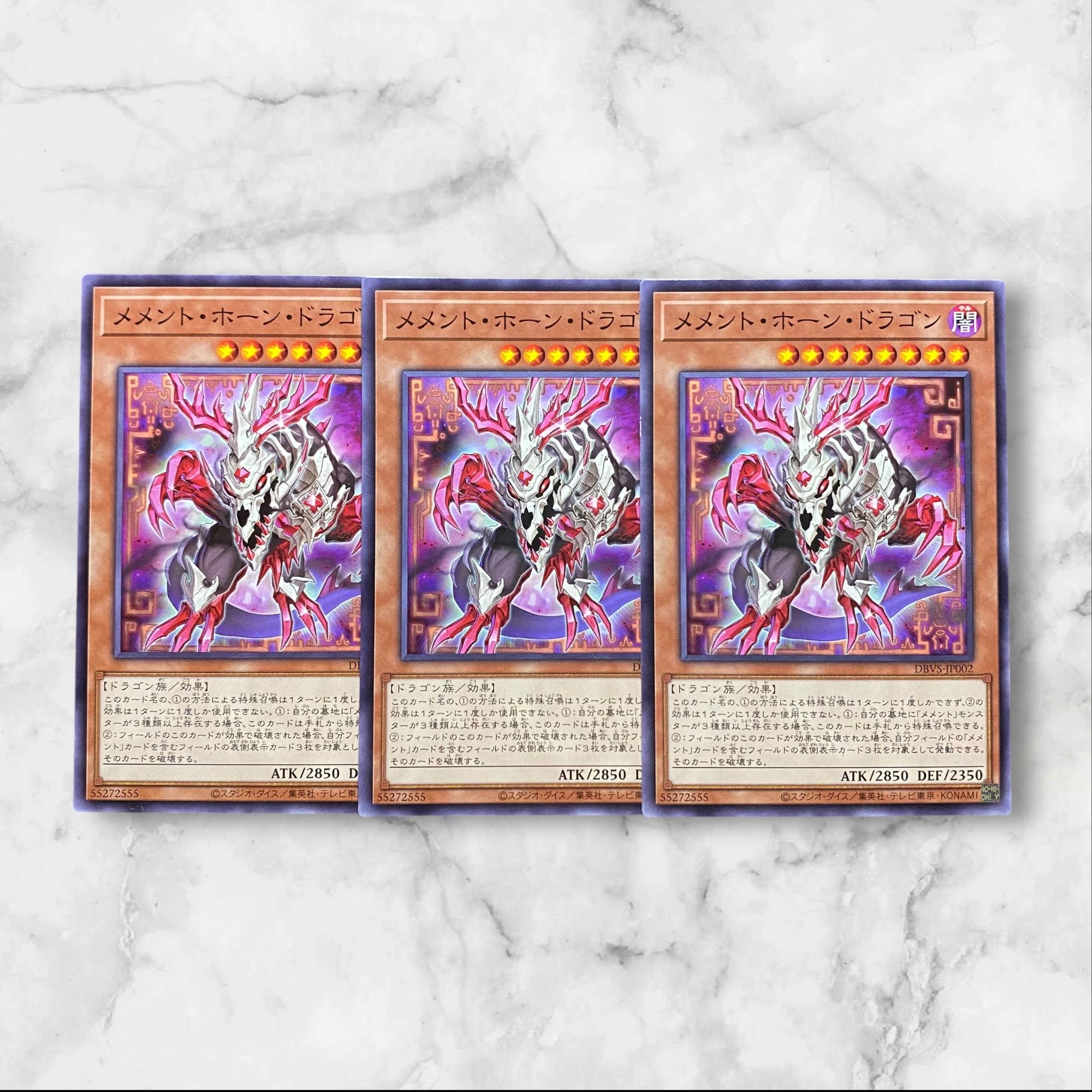 6045【遊戯王】メメント・ホーン・ドラゴン　3枚セット