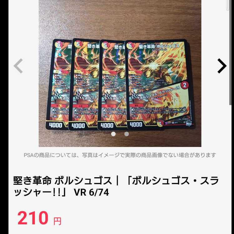 Stiff Restructer Revolution Borshgos｜"Borshgos Slasher!" VR 6/74 12枚