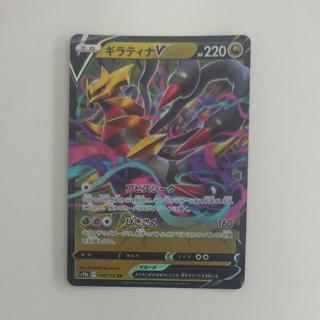 @1 @1 ギラティナV RR 110/172 1枚