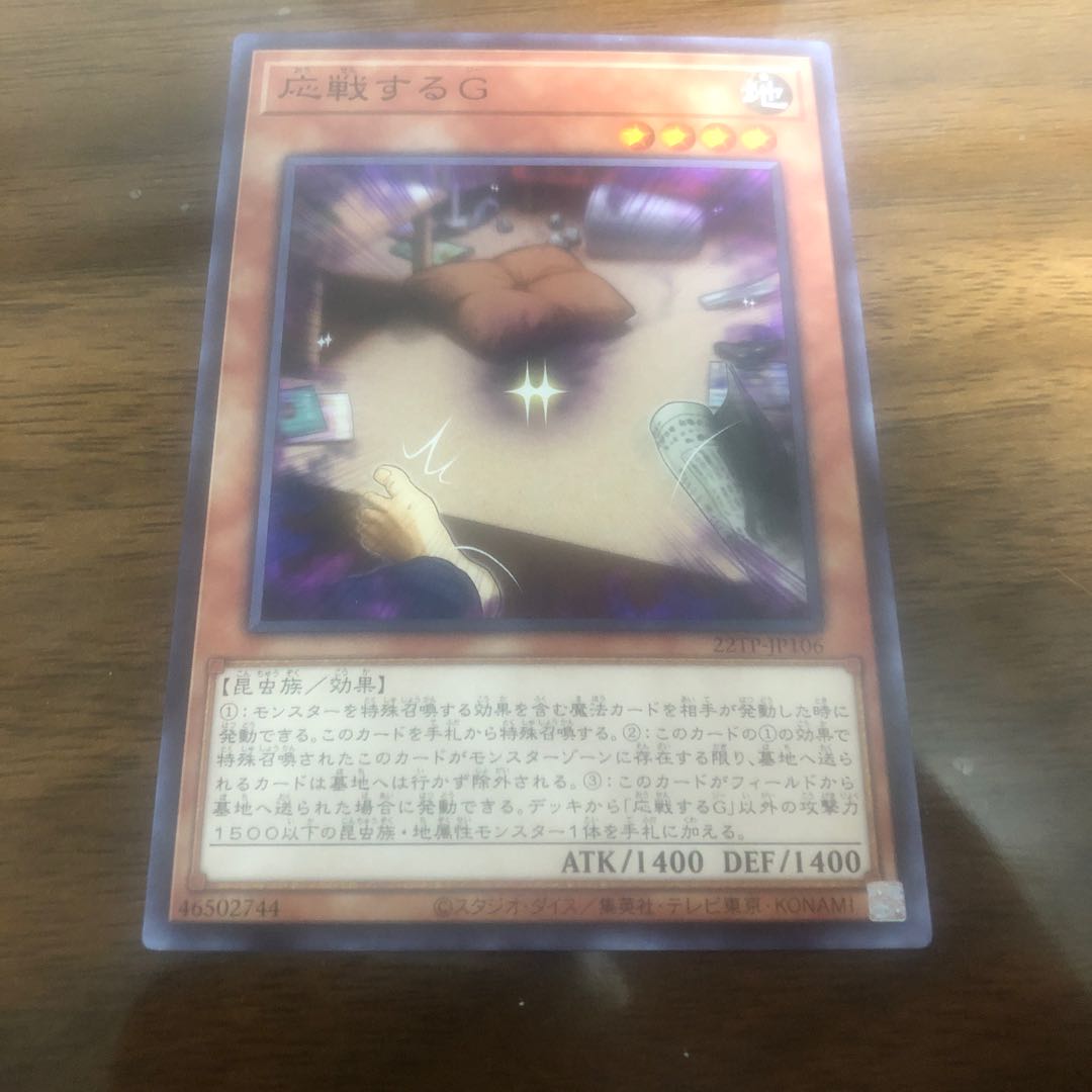 Retaliating "C" Normal JP203 1枚