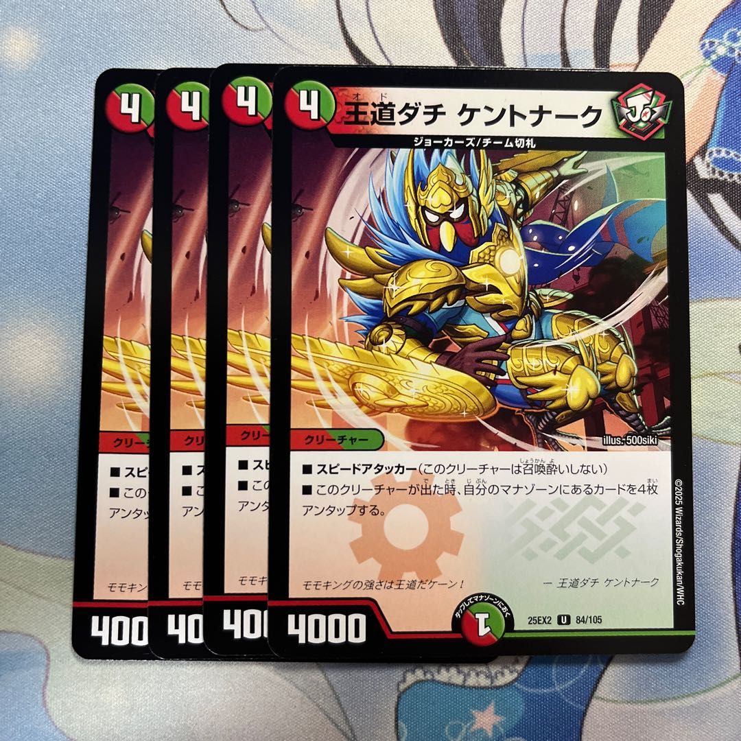 Royal Road Dachi Kentonark U 84/105