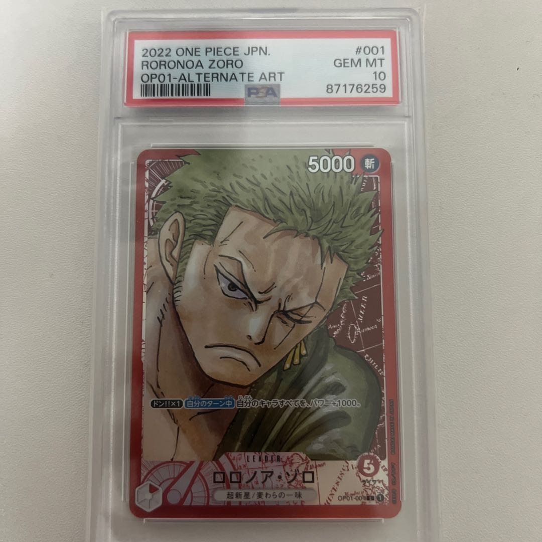 PSA10] Roronoa Zoro (Parallel) L OP01-001 1枚