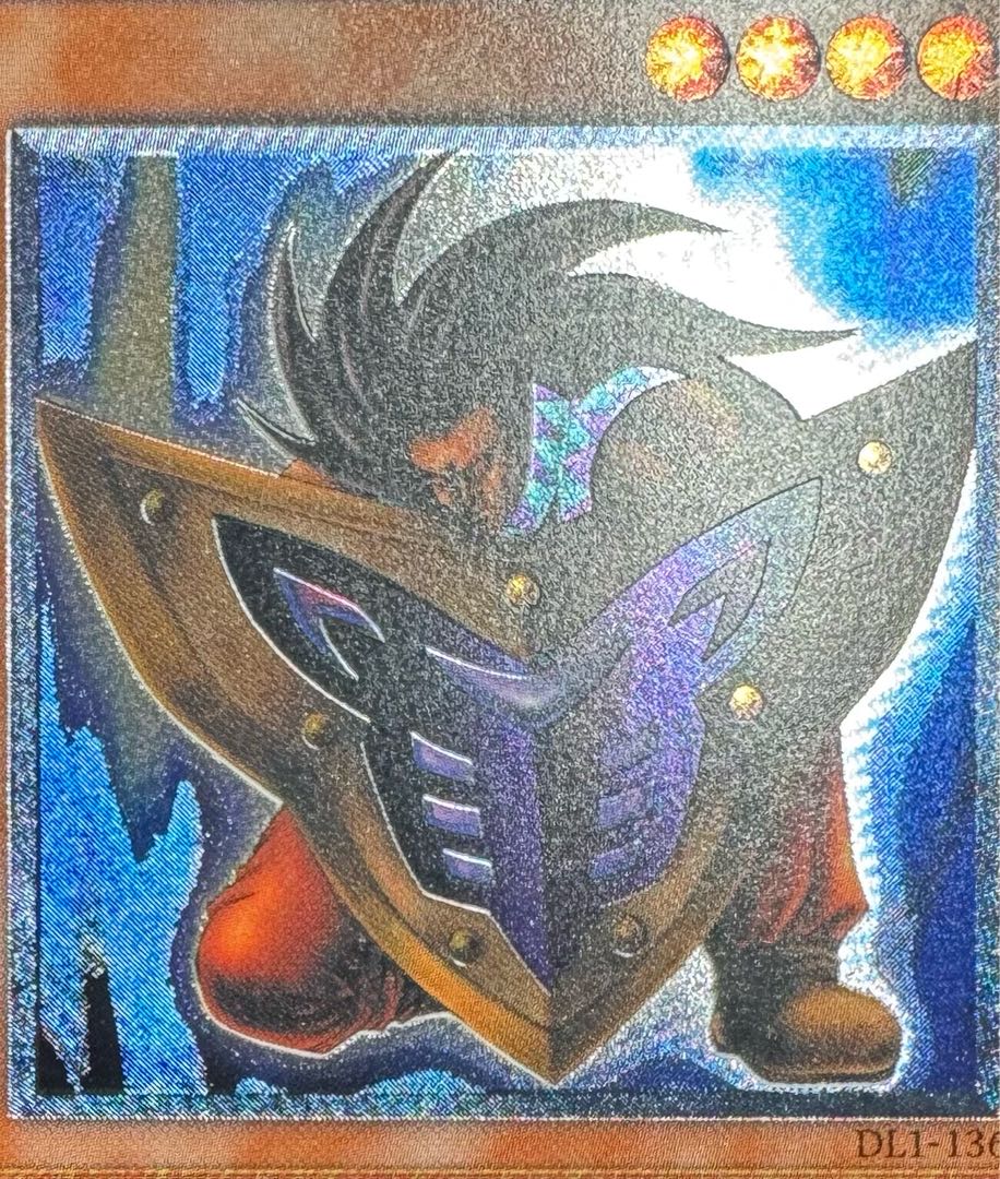 ビッグシールドガードナー/戦士族/遊戯王カード/ レリーフ/アルティメットレア 1枚