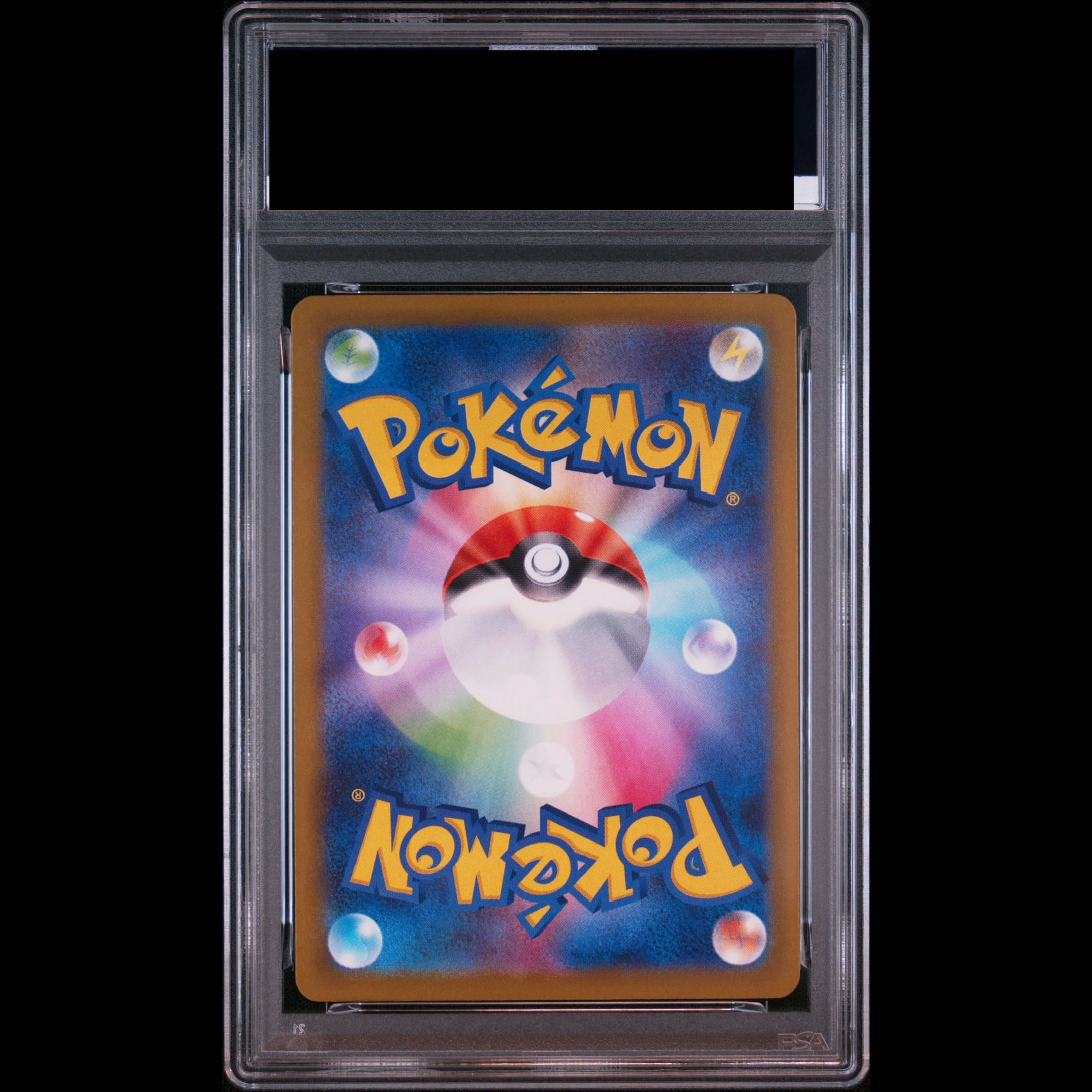 [PSA10] Mega Dragoniteex MUR 250/193 1枚